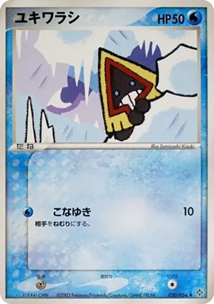 Snorunt