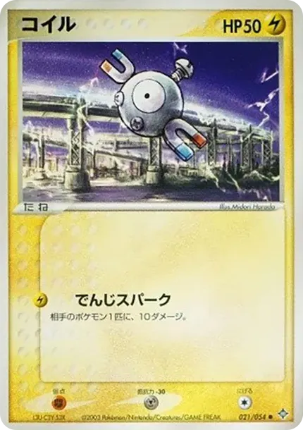 Magnemite