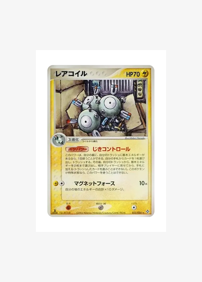 Magneton :1ED