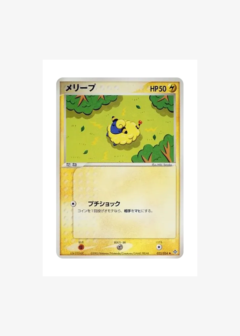 Mareep