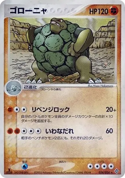 Golem :1ED
