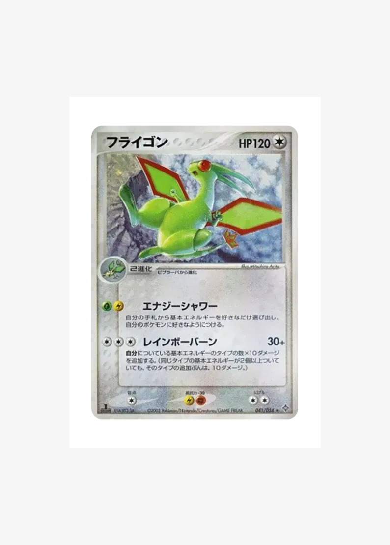 Flygon :1ED