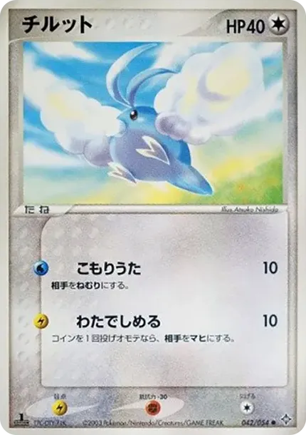 Swablu :1ED
