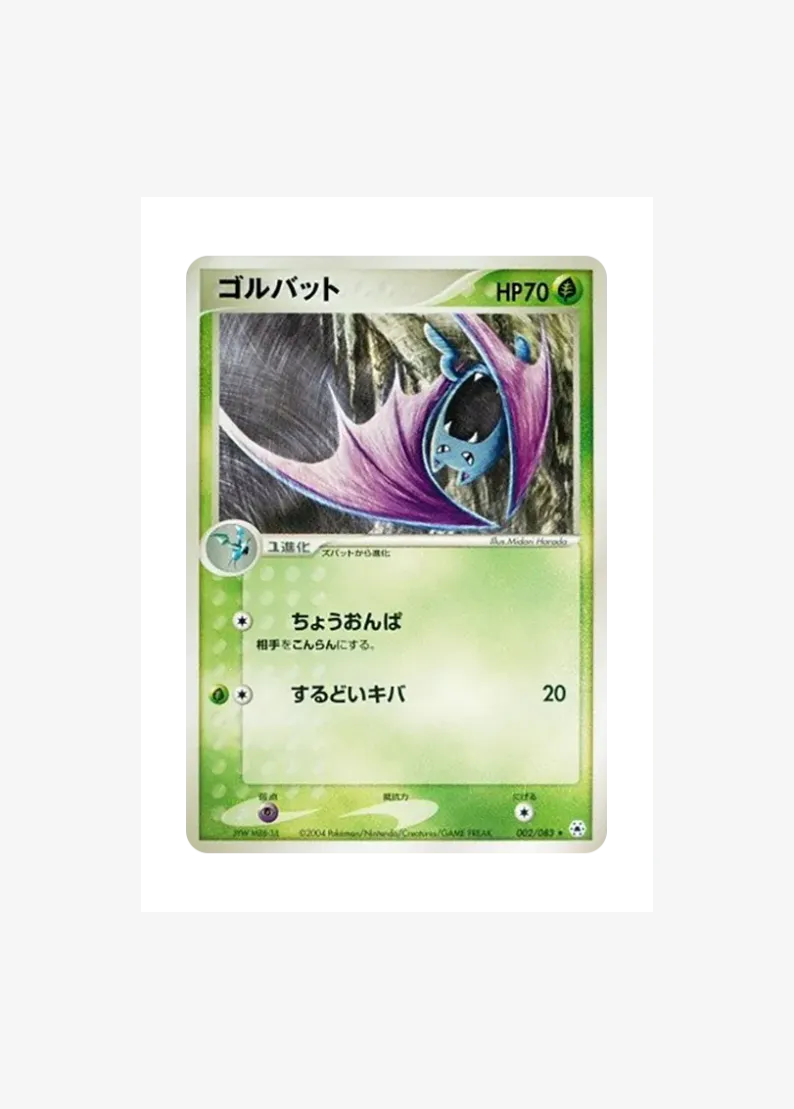 Golbat