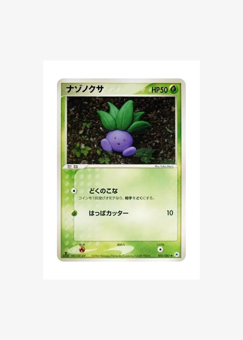 Oddish :1ED