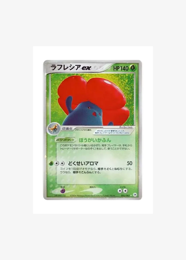 Vileplume