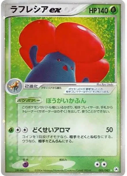 Vileplume