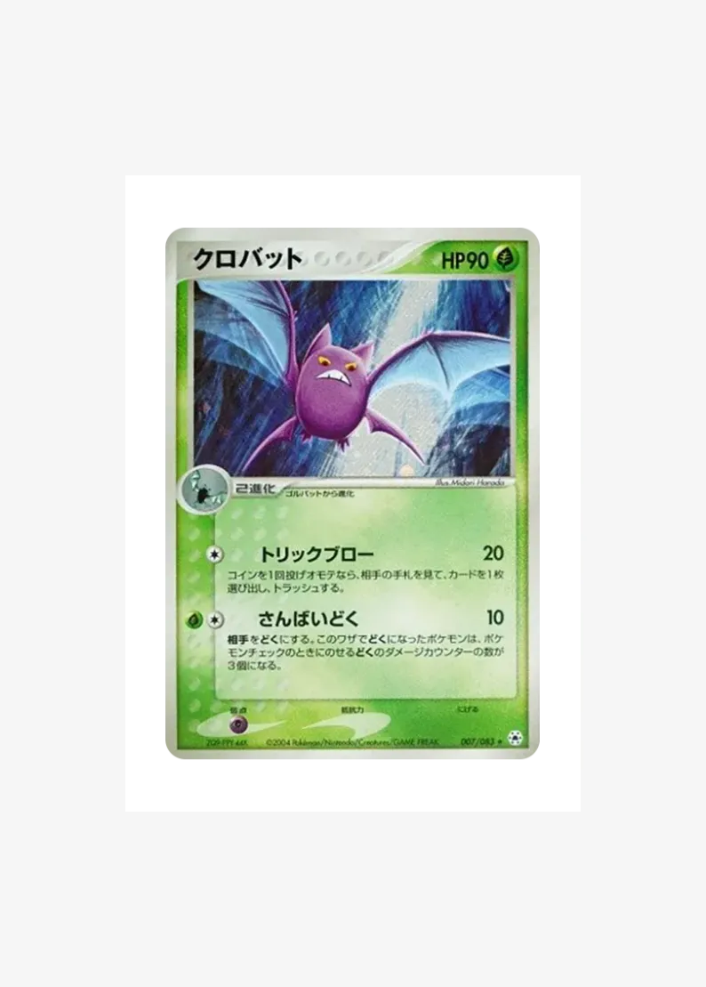 Crobat