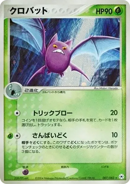 Crobat