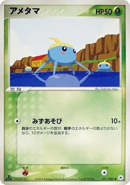 Surskit :1ED
