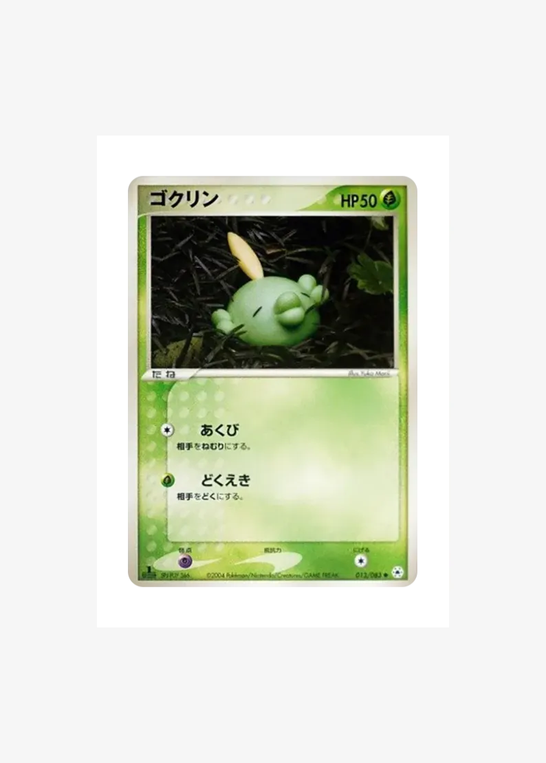 Gulpin :1ED