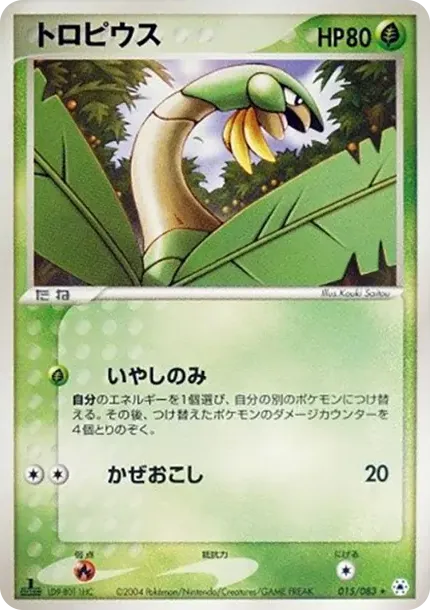 Tropius :1ED
