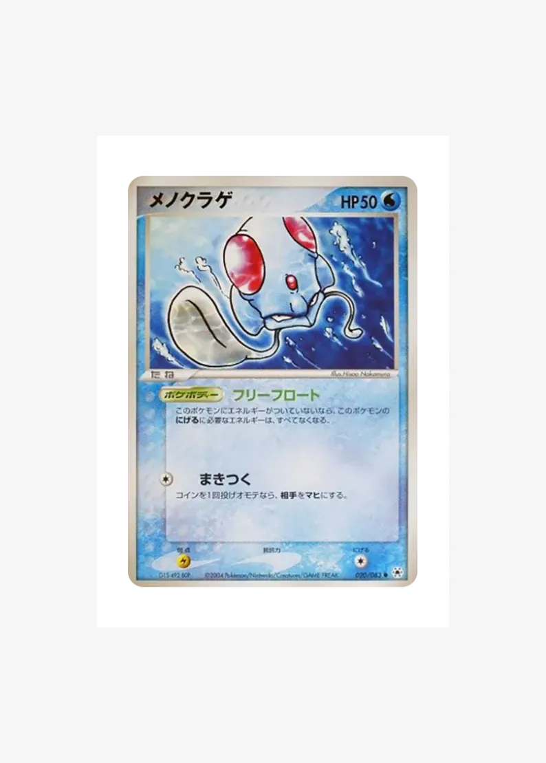 Tentacool