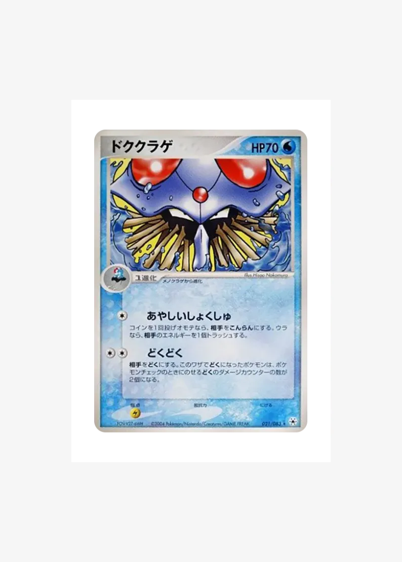 Tentacruel