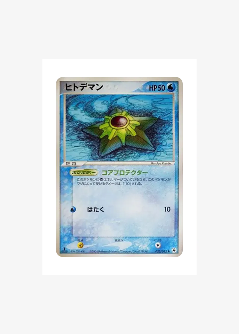 Staryu