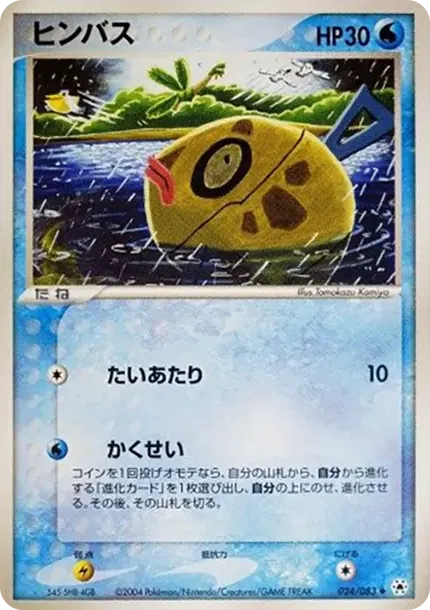Feebas