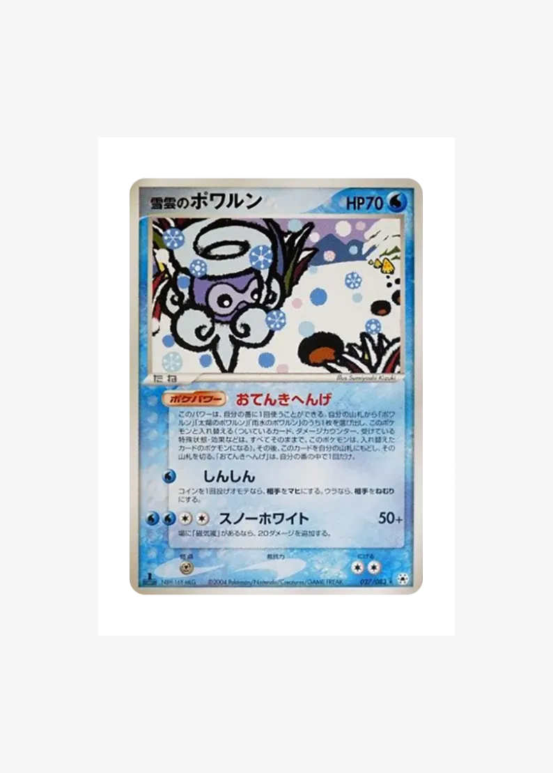 Snow Clouds :1ED