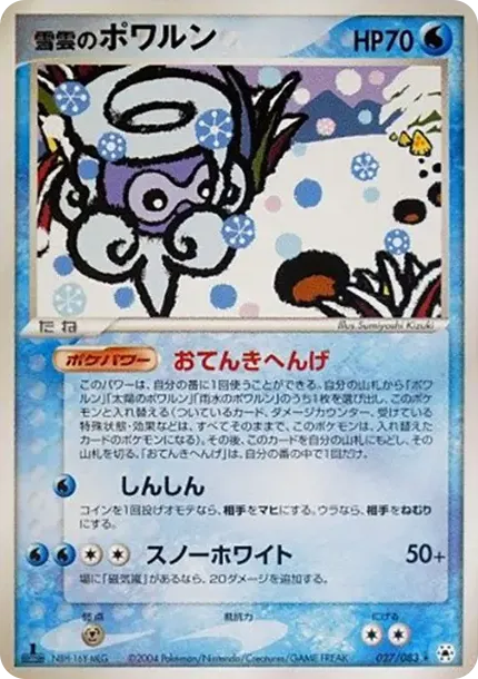 Snow Clouds :1ED