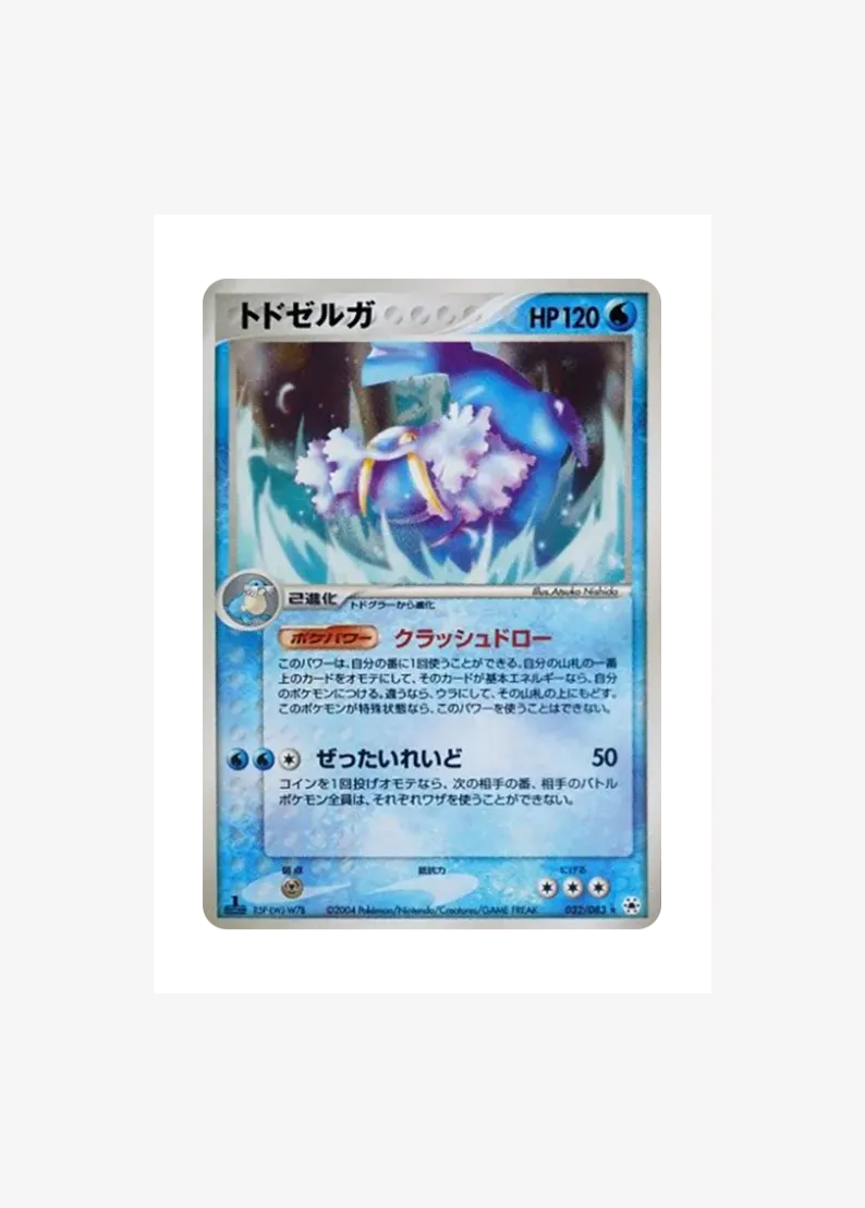 Walrein
