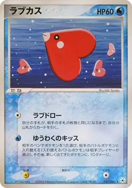 Luvdisc