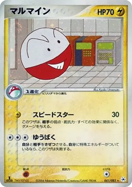 Electrode :1ED