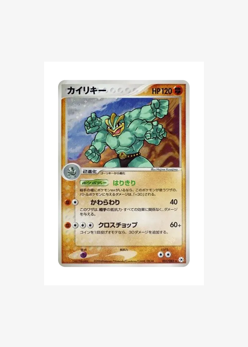 Machamp
