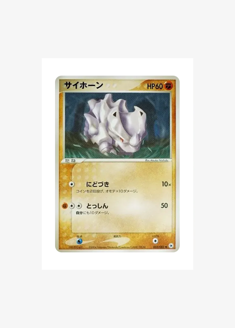 Rhyhorn