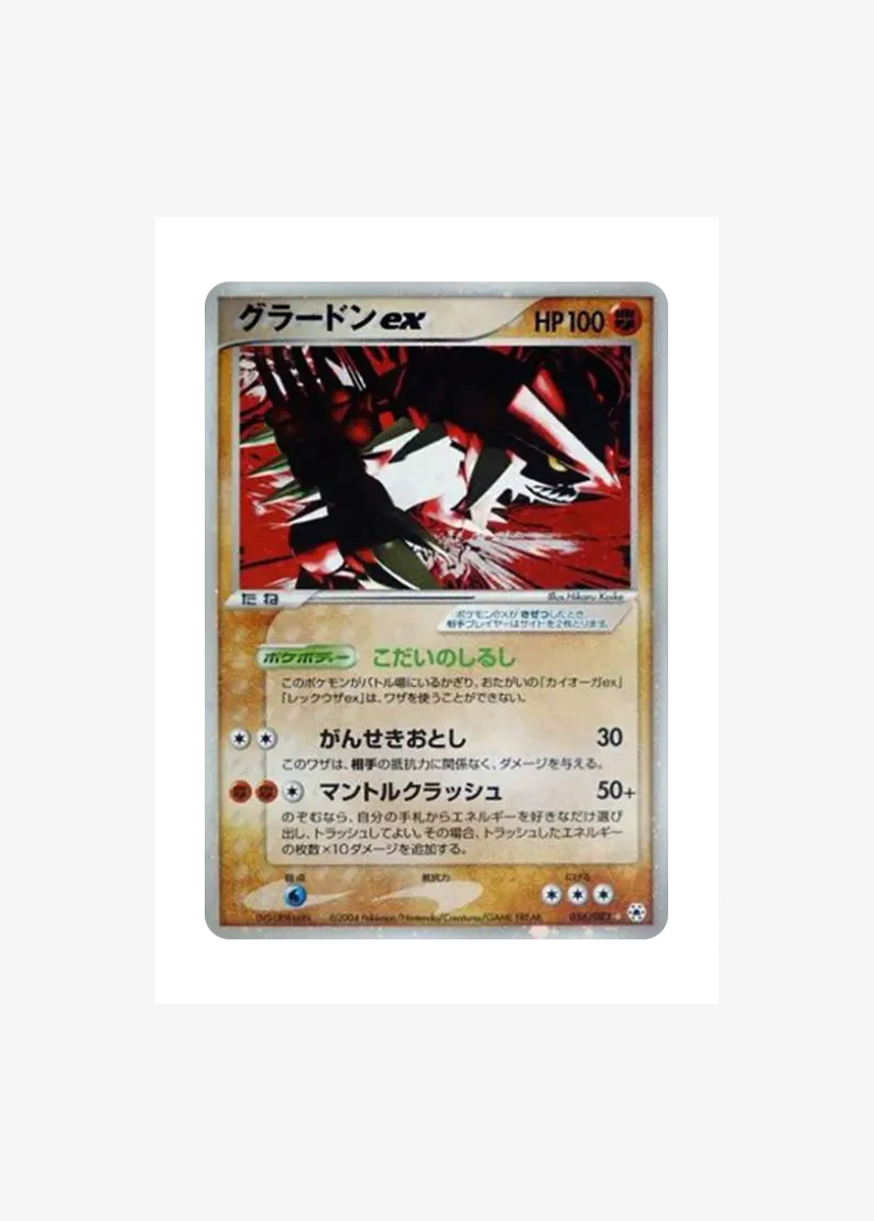 Groudon