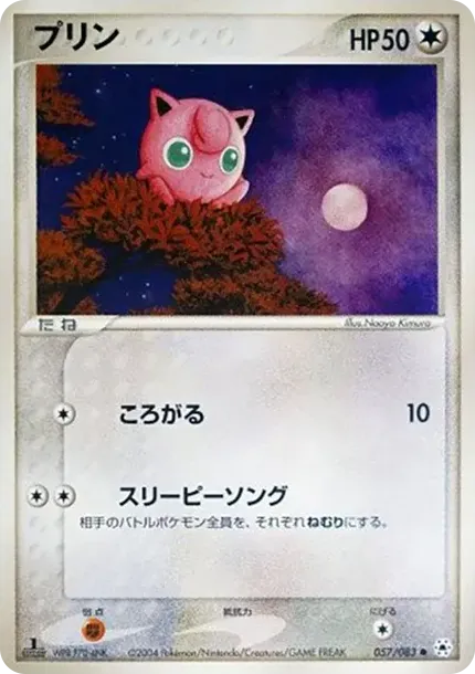 Jigglypuff :1ED