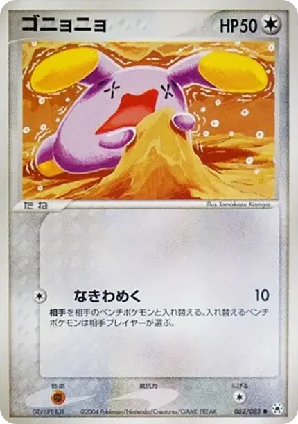 Whismur