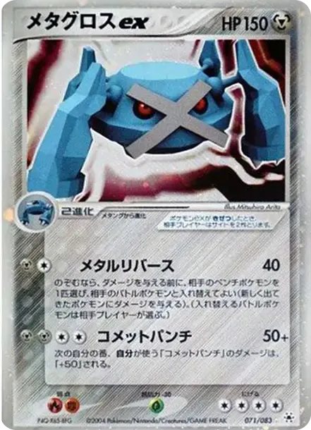 Metagross