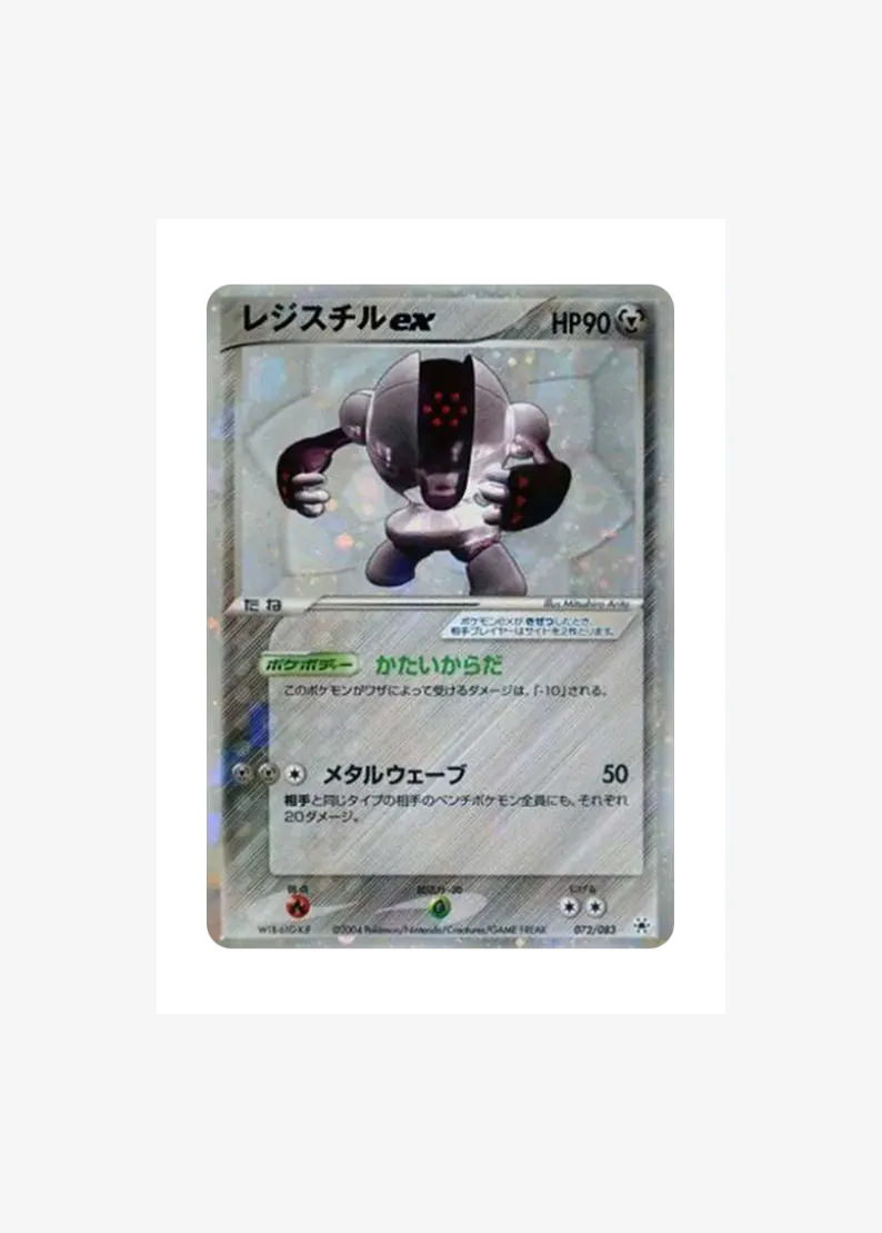 Registeel