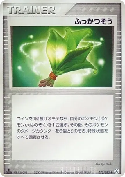 Life Herb :1ED