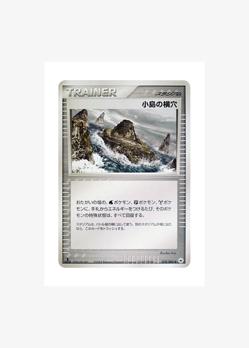 Small Island :1ED