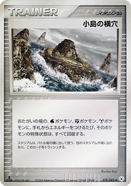 Small Island :1ED