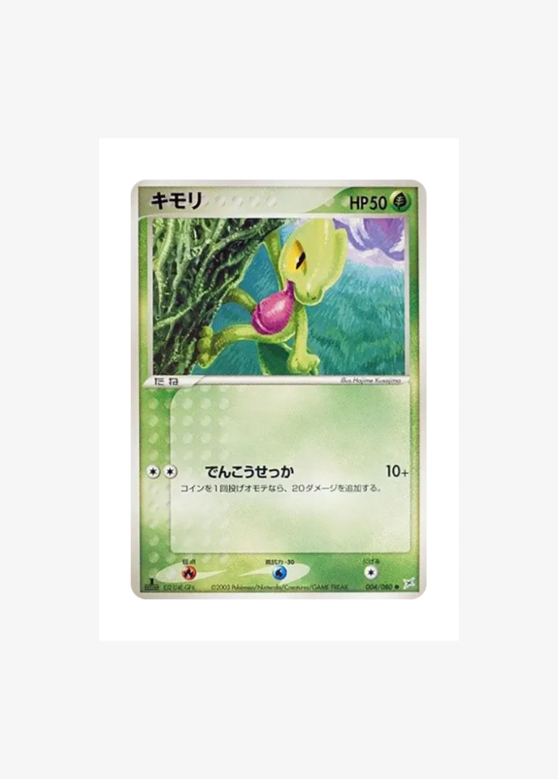 Treecko