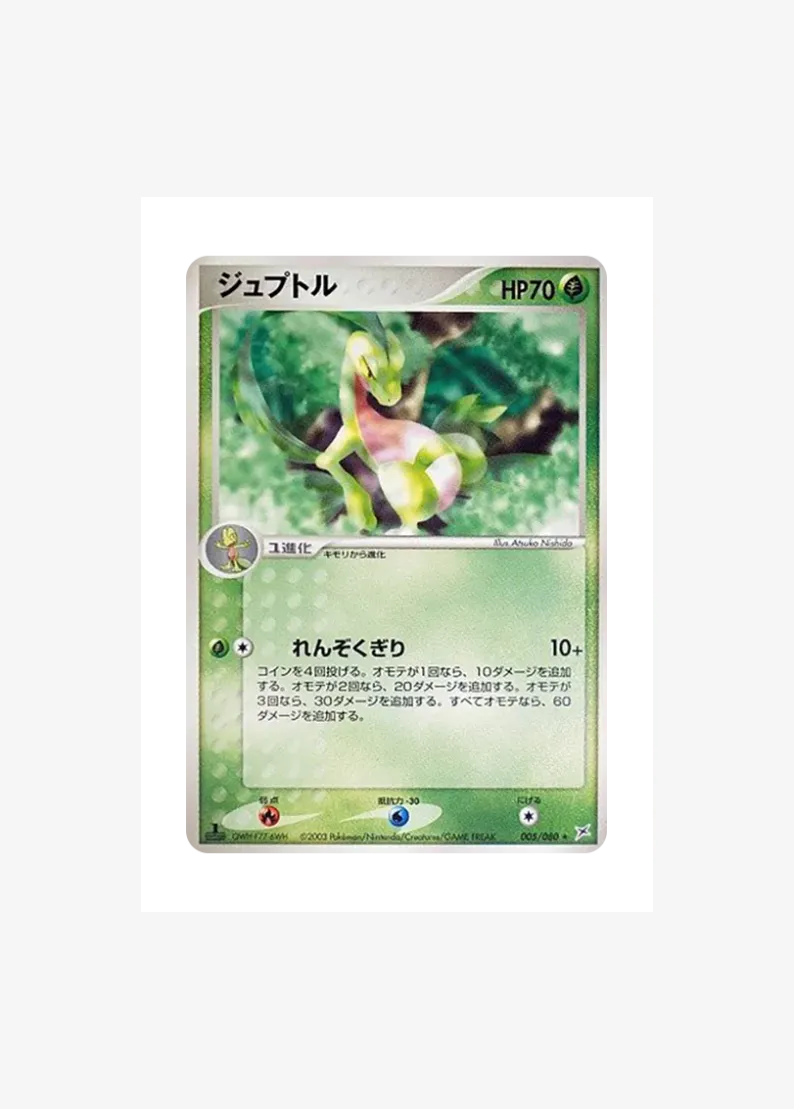 Grovyle