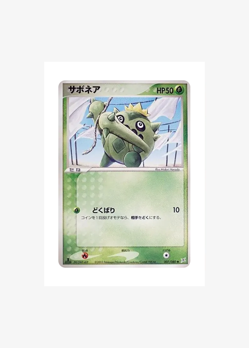 Cacnea :1ED