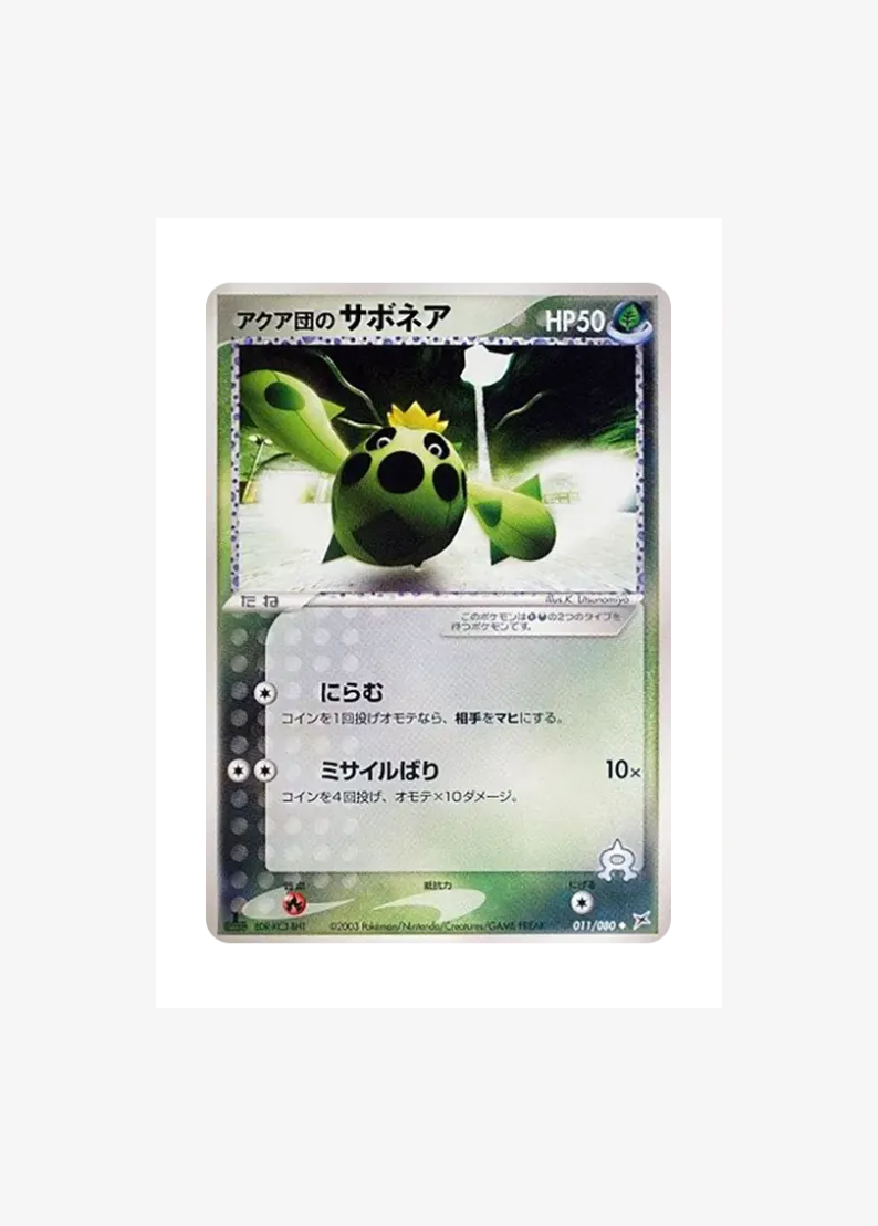 Team Aqua's Cacnea :1ED
