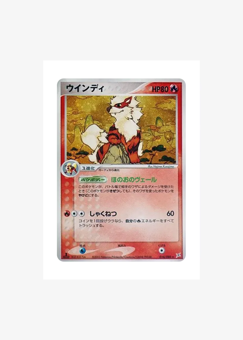 Arcanine :1ED