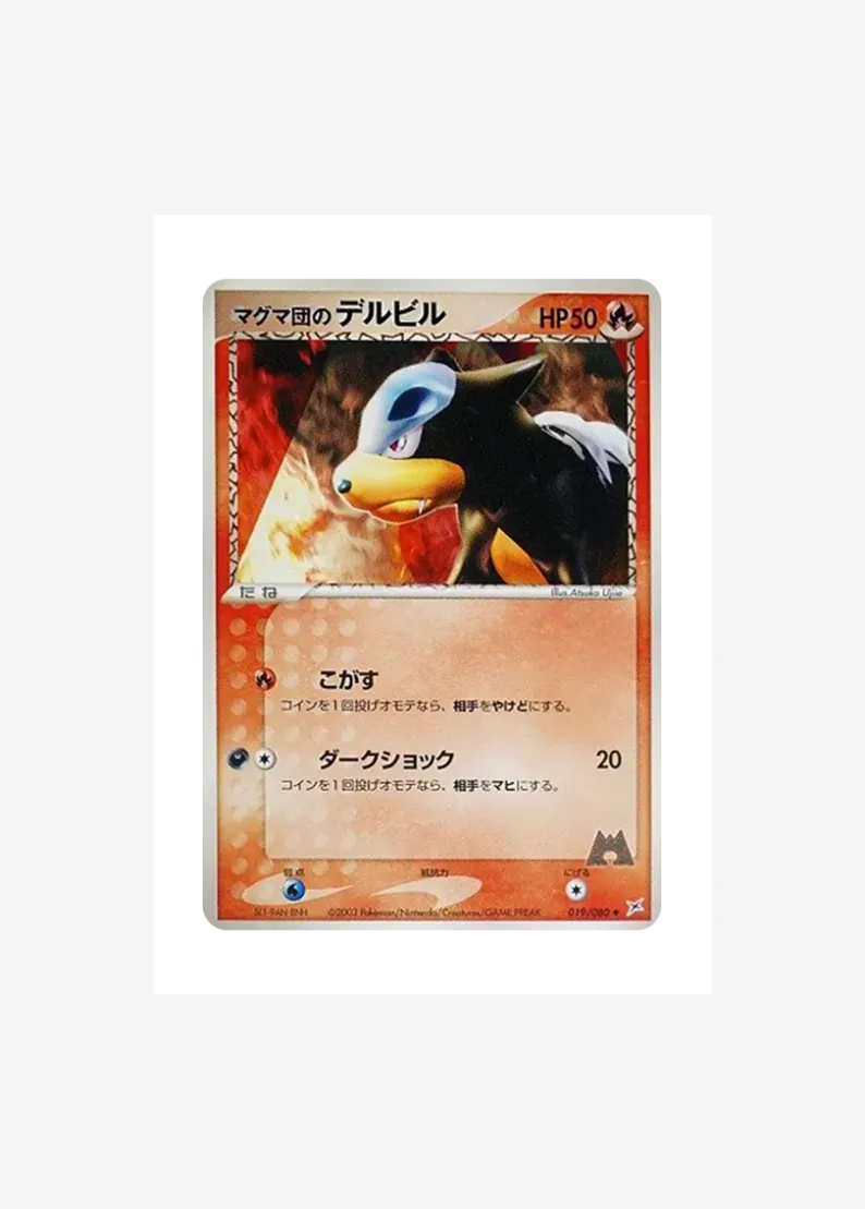 Team Magma's Houndour