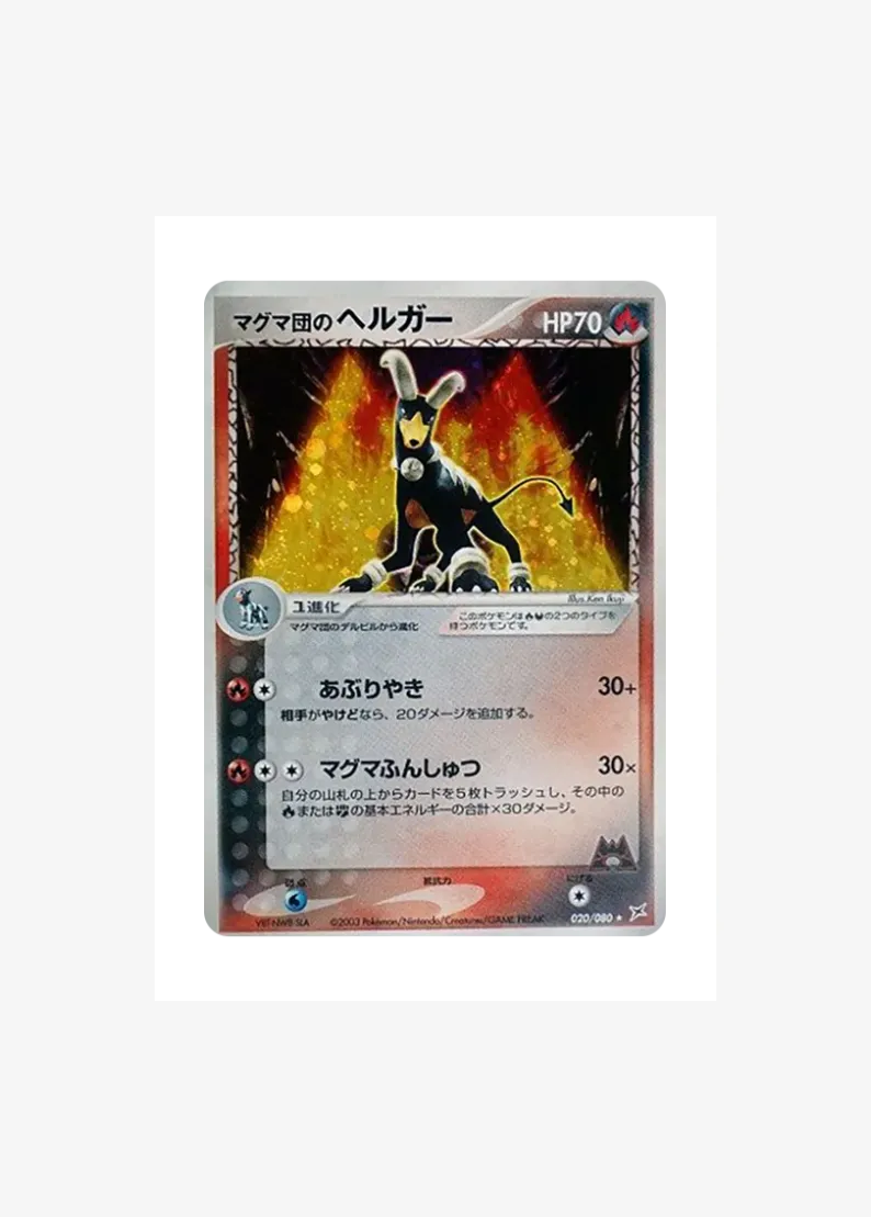 Team Magma's Houndoom
