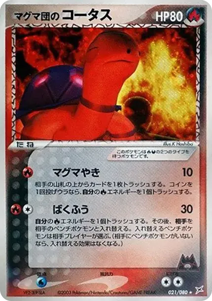 Team Magma's Torkoal