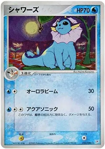 Vaporeon