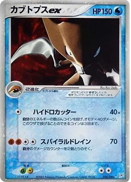 Kabutops