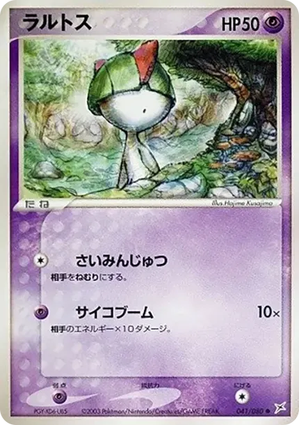 Ralts