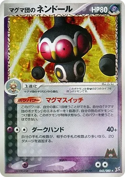 Team Magma's Claydol