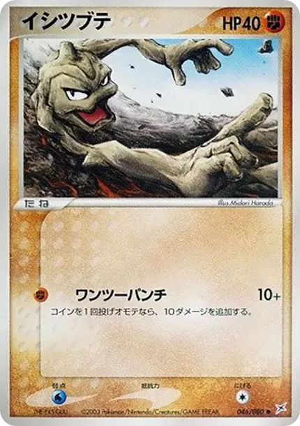 Geodude