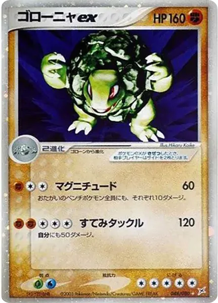 Golem