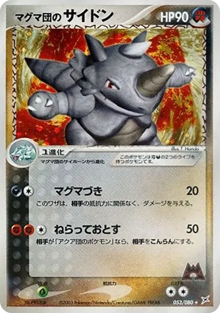 Team Magma's Rhydon